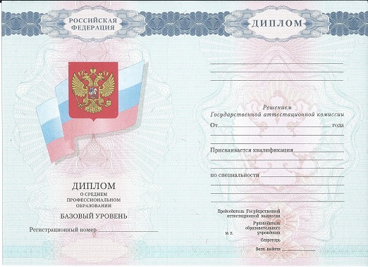 Диплом косметолога 2007-2010 года